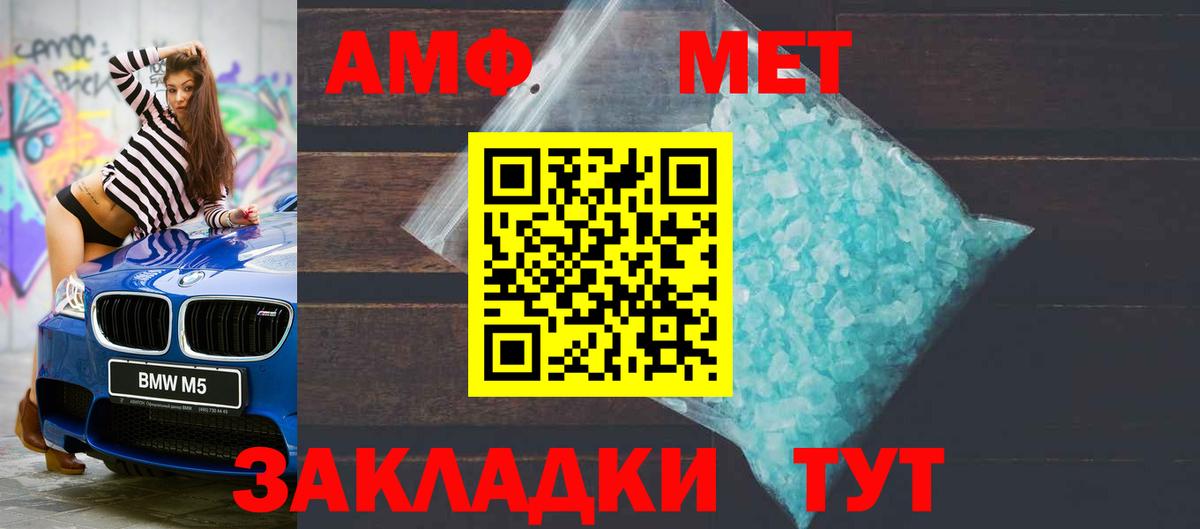 АМФЕТАМИН VHQ Углич