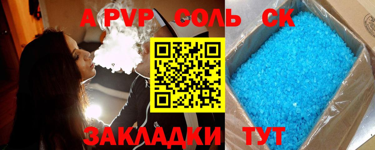 Alpha PVP мука Углич