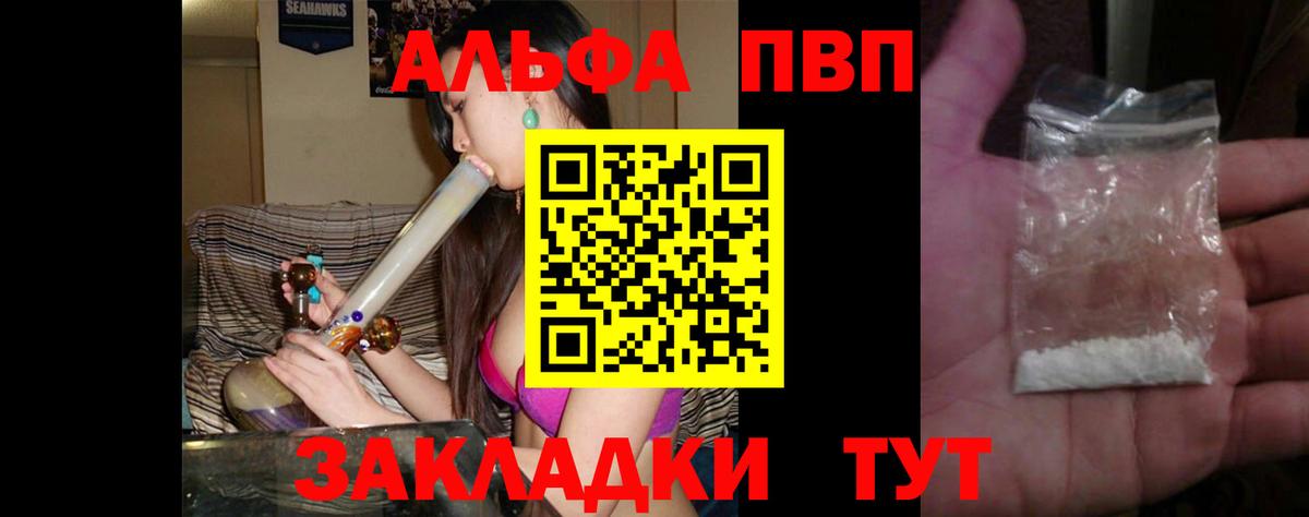 А ПВП мука  A PVP мука  A PVP крисы CK  Углич  Alpha-PVP  Вход с VPN 
