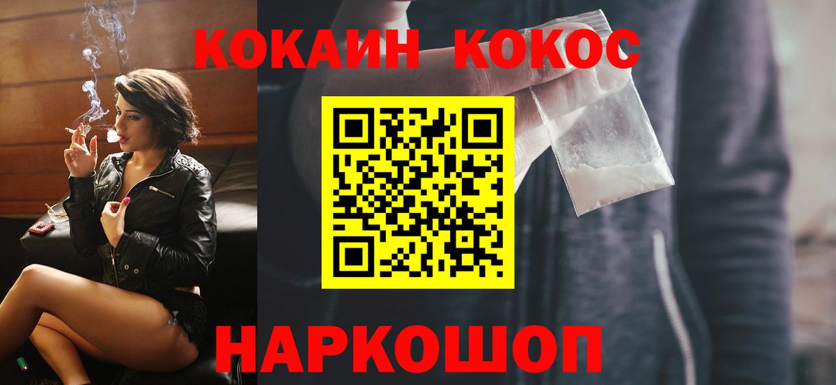 COCAIN Columbia Углич