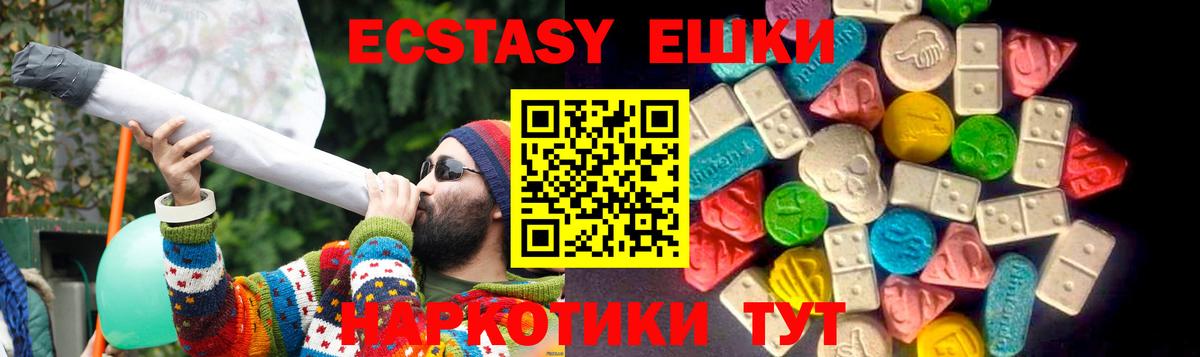 Ecstasy mix Углич