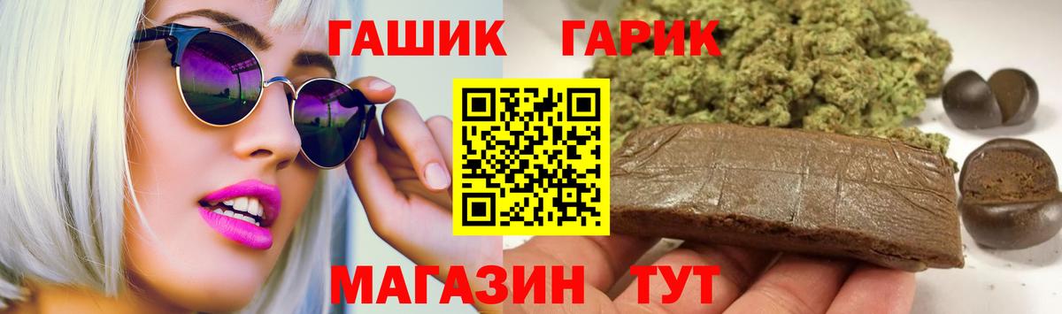 ГАШ 40% ТГК Углич