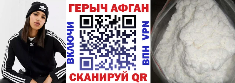 ГЕРОИН Heroin  магазин продажи   Углич 