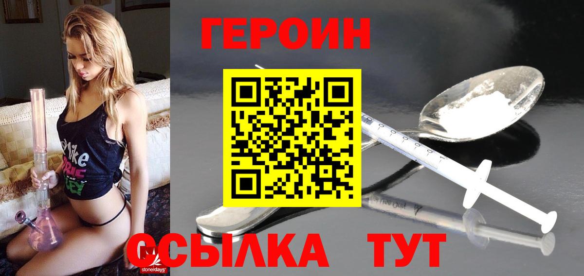 Углич  Героин гречка  Вход с VPN 