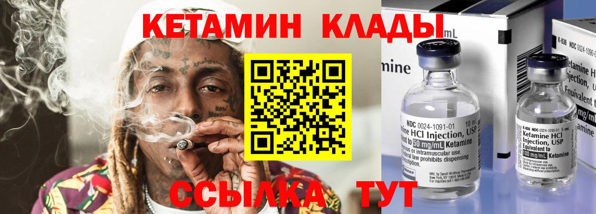 Кетамин ketamine  КЕТАМИН ketamine  Углич  Вход с VPN 