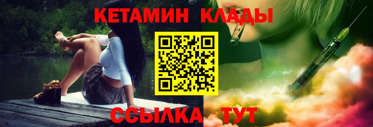 Кетамин VHQ Углич
