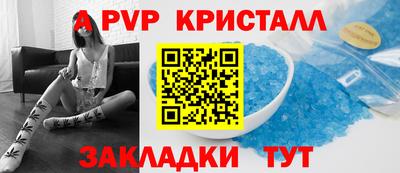 ALPHA-PVP Жуковский