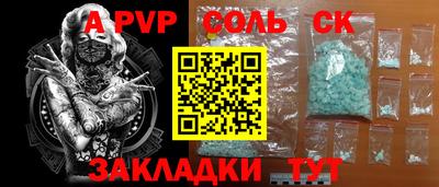 первитин Заволжье