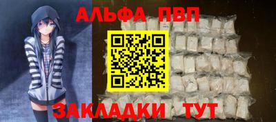 ALPHA-PVP Жуковский