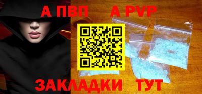 ALPHA-PVP Жуковский