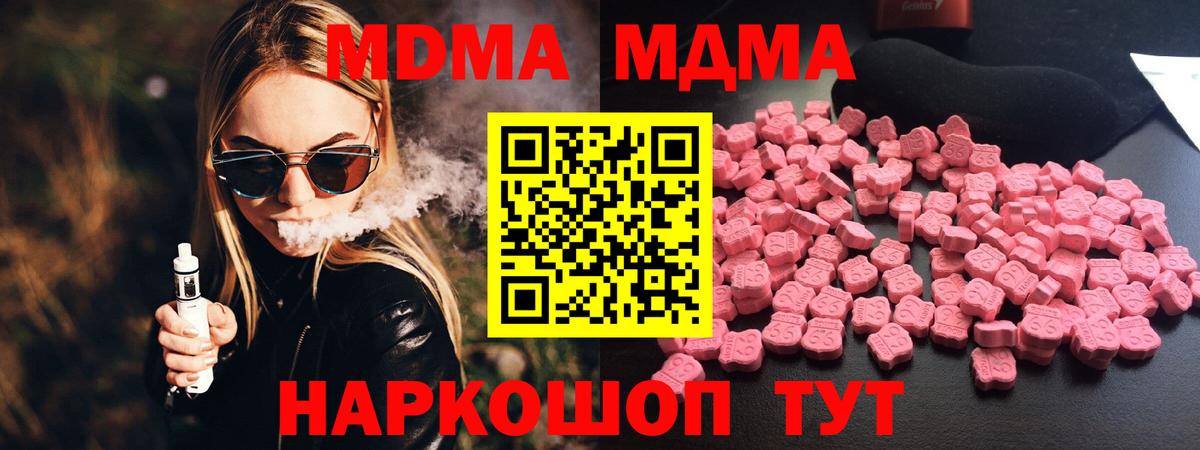 MDMA  MDMA кристаллы  Углич  Вход с VPN  MDMA молли 