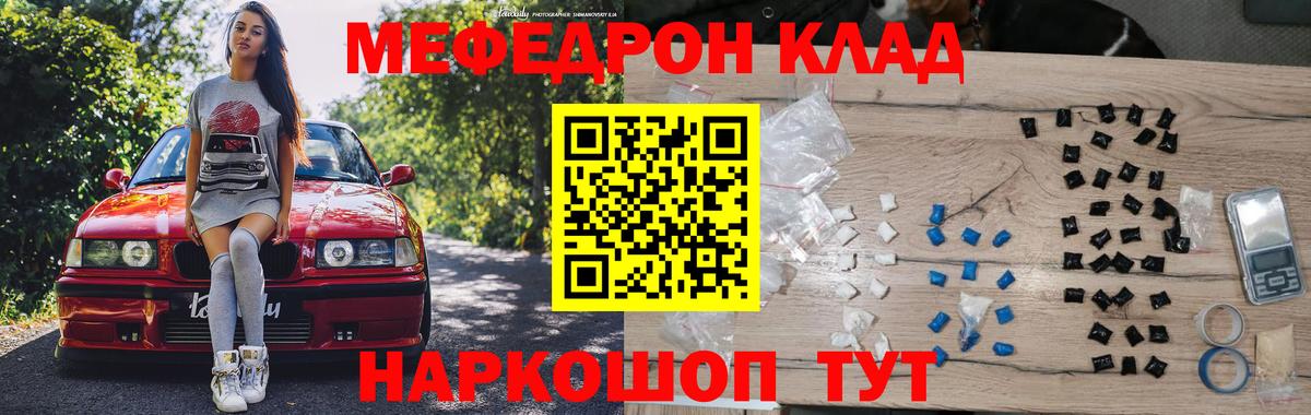 МЕФ  Вход с VPN  МЕФ  Углич  МЯУ-МЯУ 4 MMC  МЕФ mephedrone 