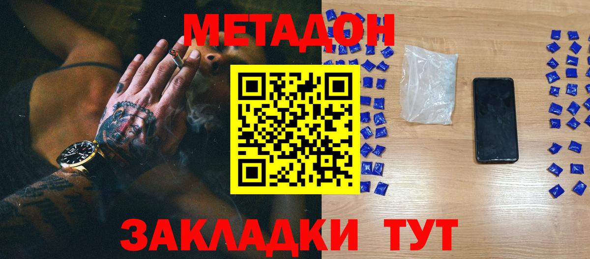 Метадон мёд  Вход с VPN  Углич  МЕТАДОН белоснежный 