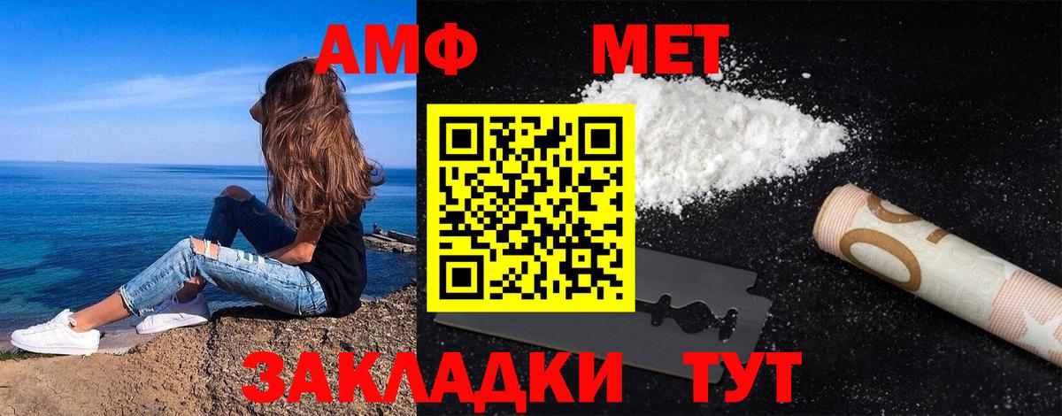МЕТАМФЕТАМИН кристалл Углич