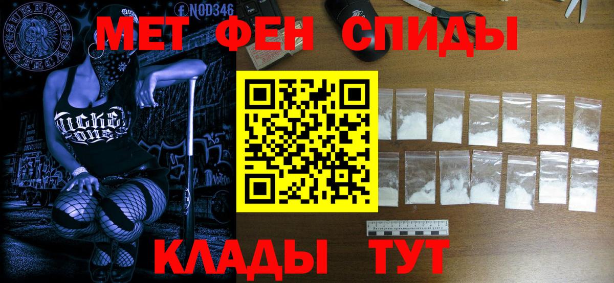 Первитин мет  Первитин мет  Вход с VPN  Углич 